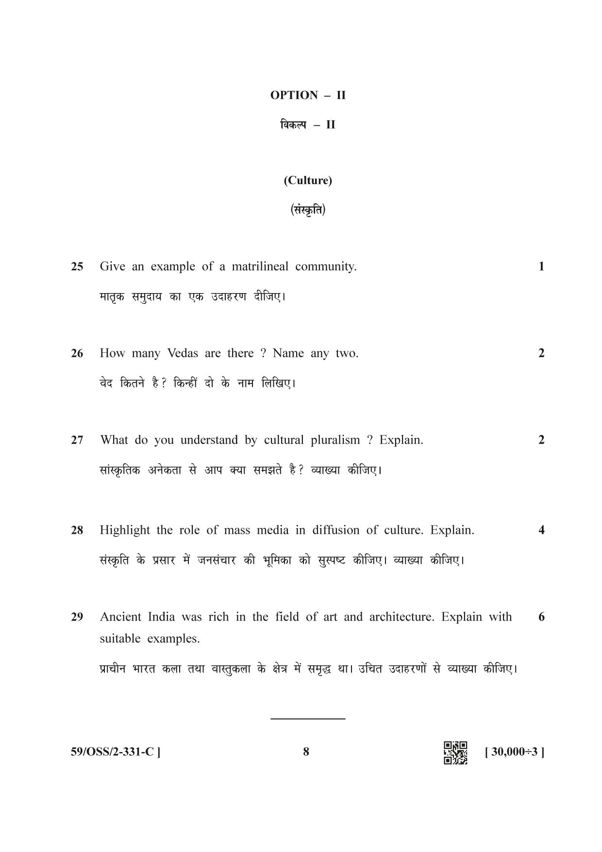 NIOS October 2019 Class 12 Sociology (SET C) Question Paper - Page 8