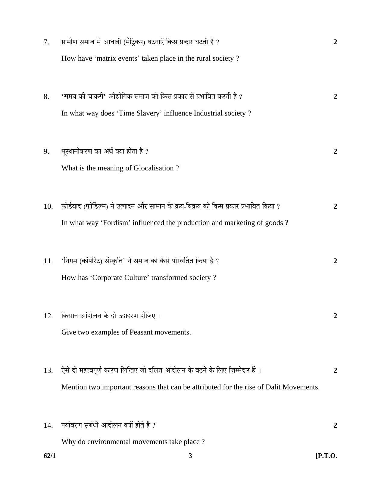 CBSE Class 12 62-1 SOCIOLOGY 2016 Question Paper - Page 3
