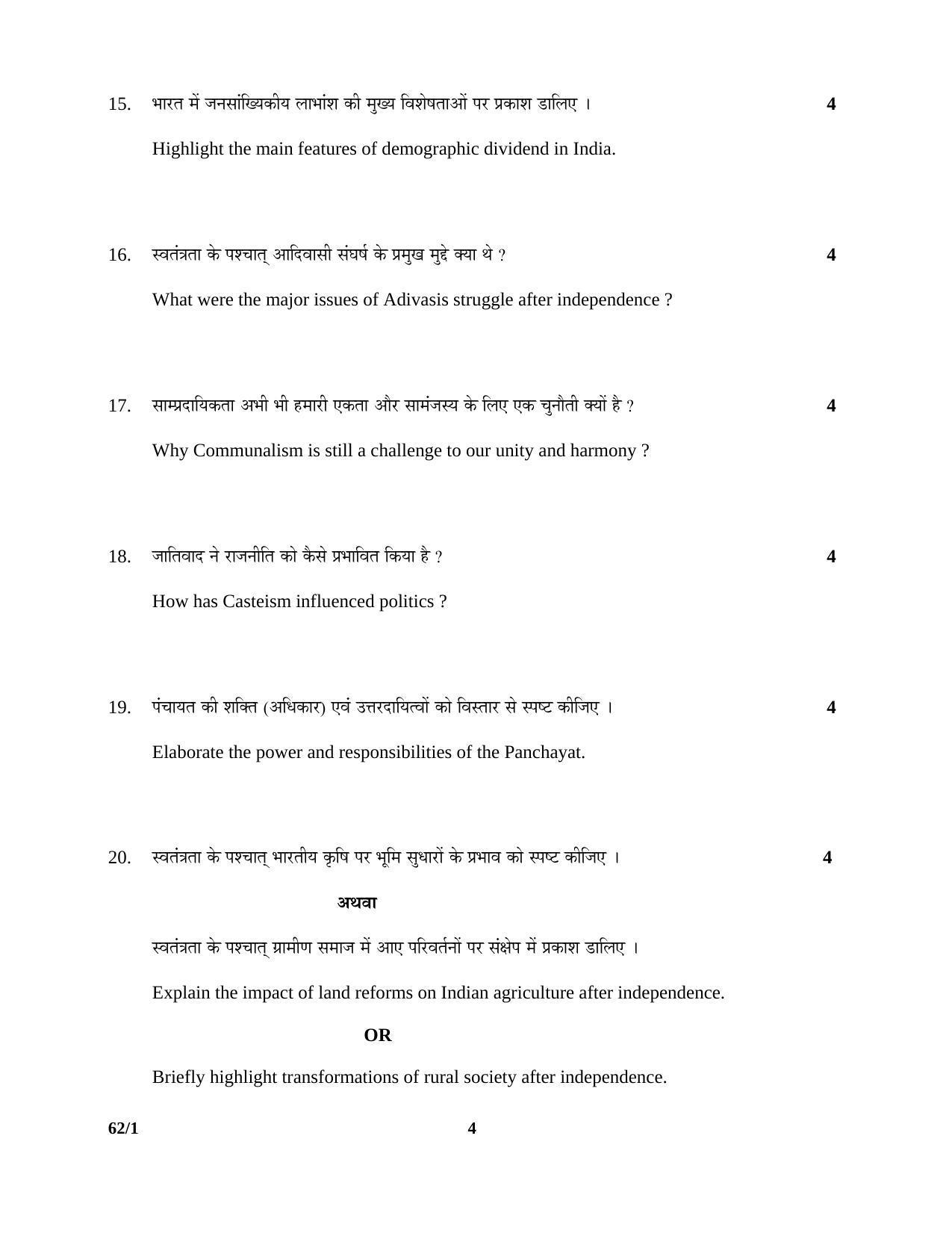 CBSE Class 12 62-1 SOCIOLOGY 2016 Question Paper - Page 4