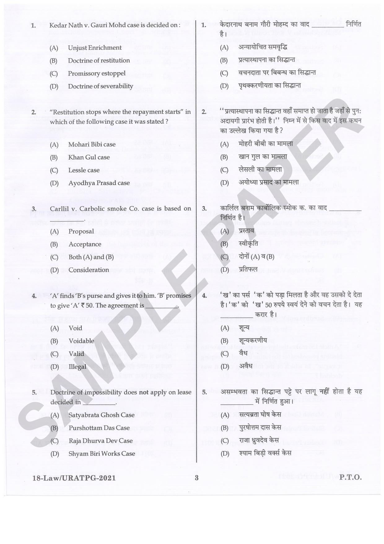 URATPG Law Sample Question Paper 2021 - Page 3