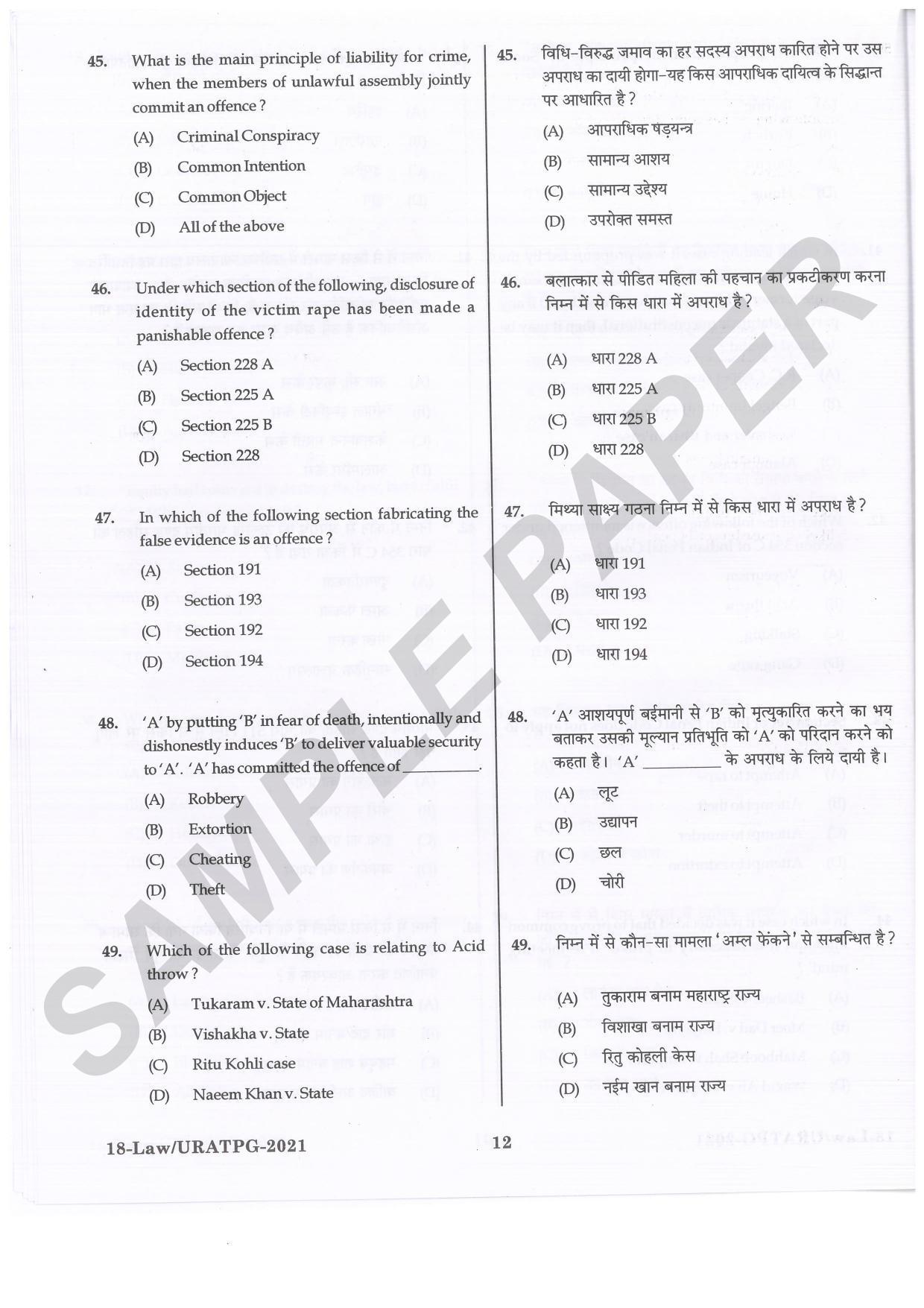 URATPG Law Sample Question Paper 2021 - Page 12