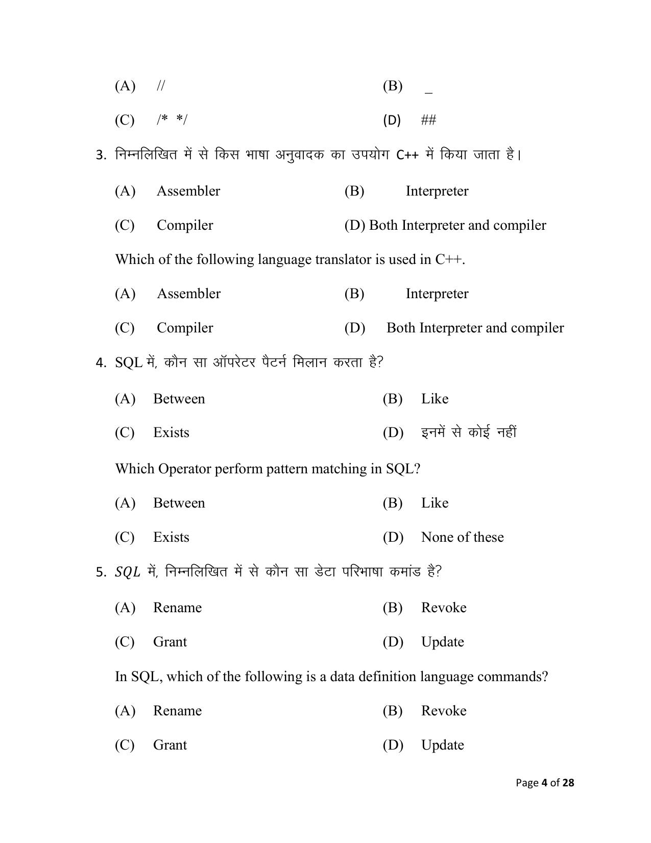 Bihar Board (BSEB) Class XII: 122/221/328- COMPUTER SCIENCE 2025 Model Question Paper - Page 4