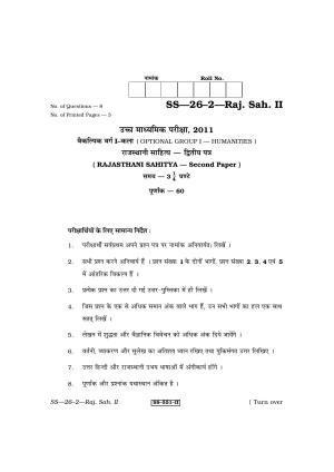 Class 12 2011 Rajasthani Sahitya – II RBSE Question Paper