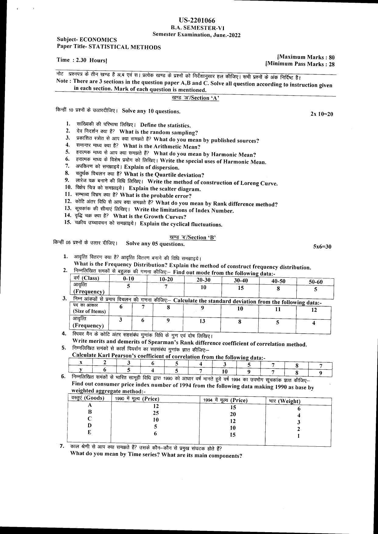 Bilaspur University Question Paper July 2022:B.A. Semester-VI Economics KG Raigarh Paper 1 - Page 1