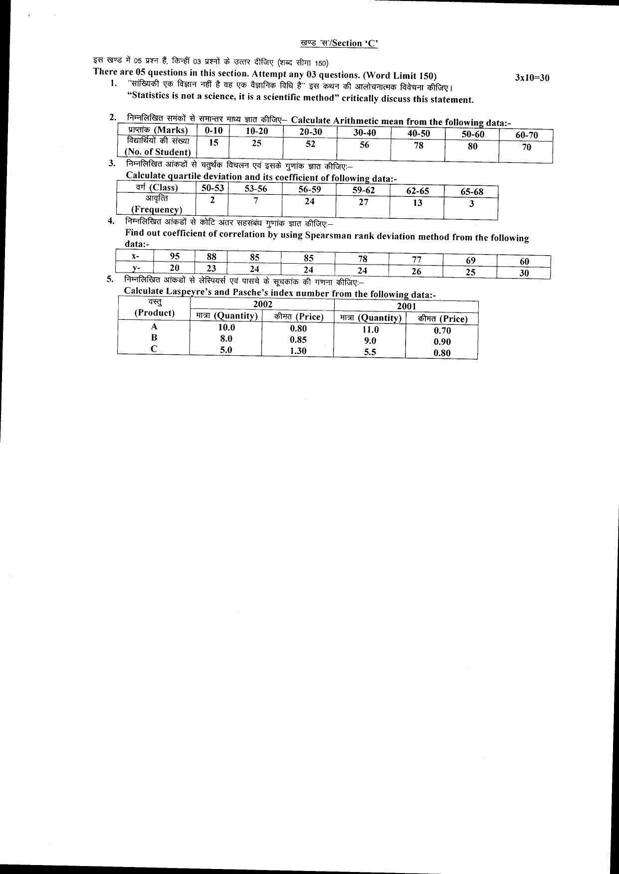 Bilaspur University Question Paper July 2022:B.A. Semester-VI Economics KG Raigarh Paper 1 - Page 2