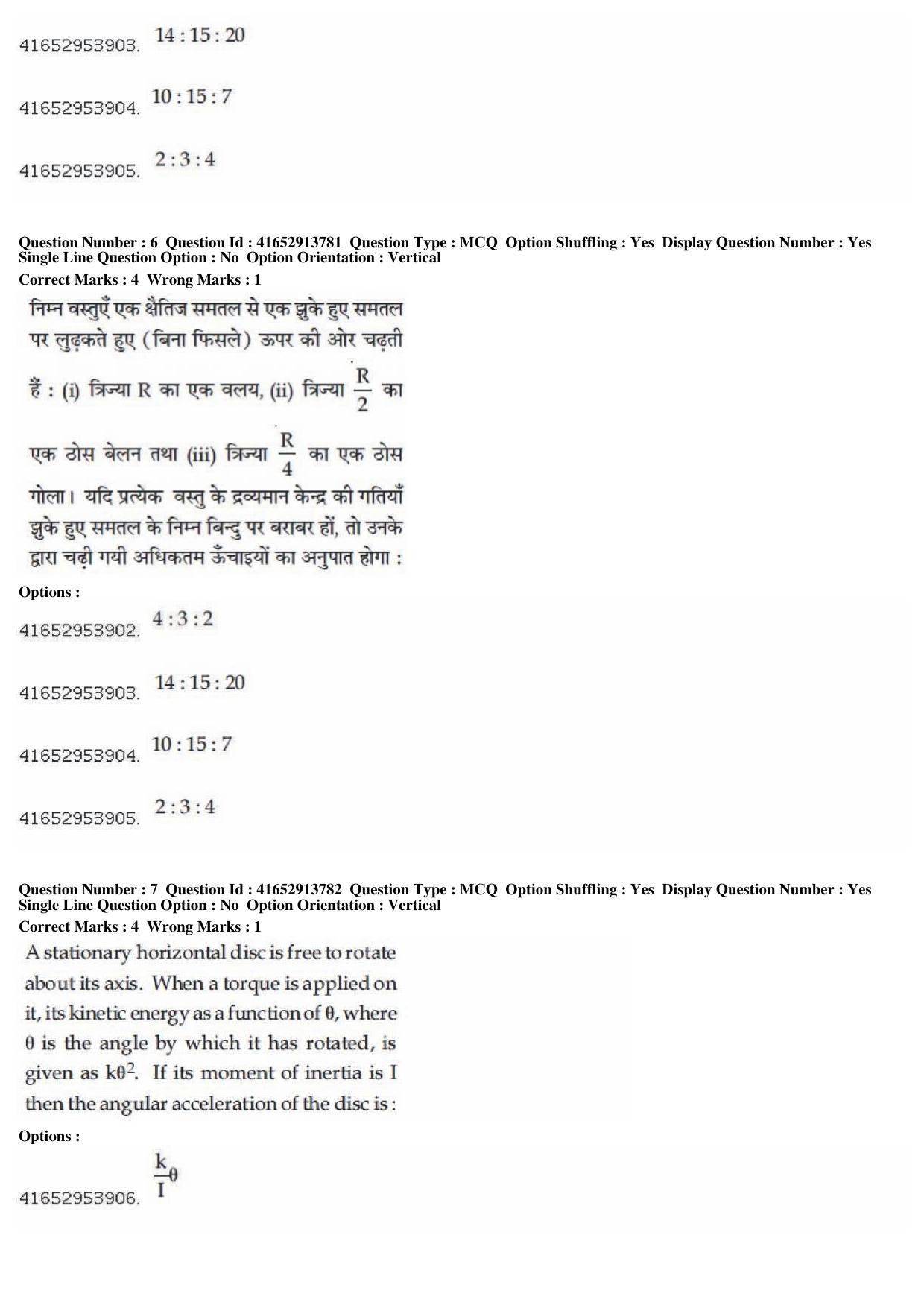 JEE Main 2019 Paper I Question Paper (9th April 2019 Shift 1) - Page 7