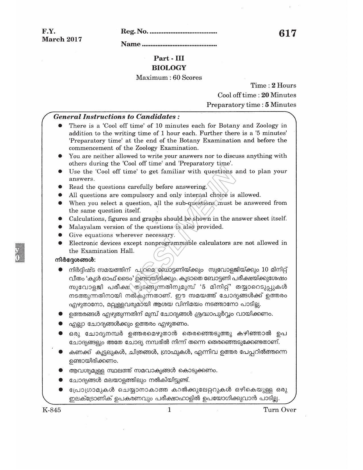 Kerala Plus One 2017  Biology Question Papers - Page 1