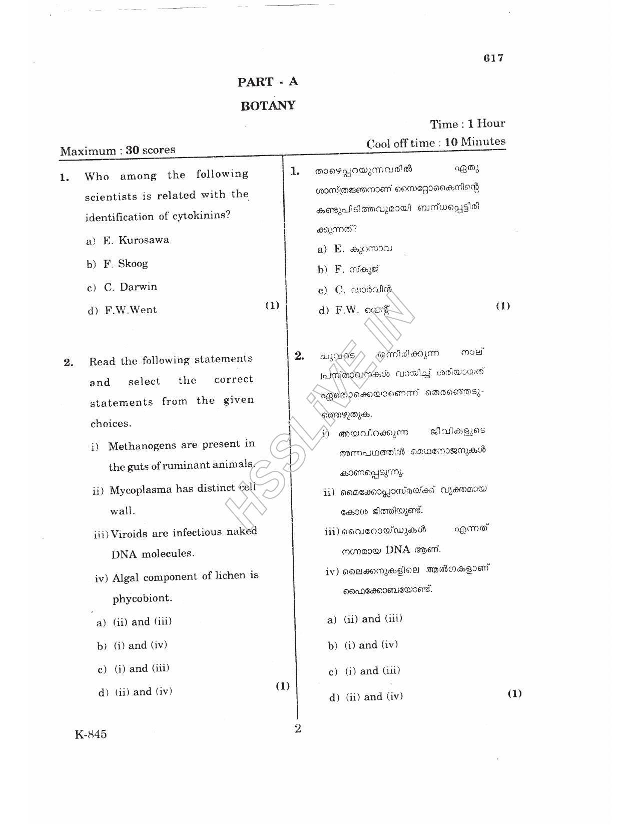 Kerala Plus One 2017  Biology Question Papers - Page 2