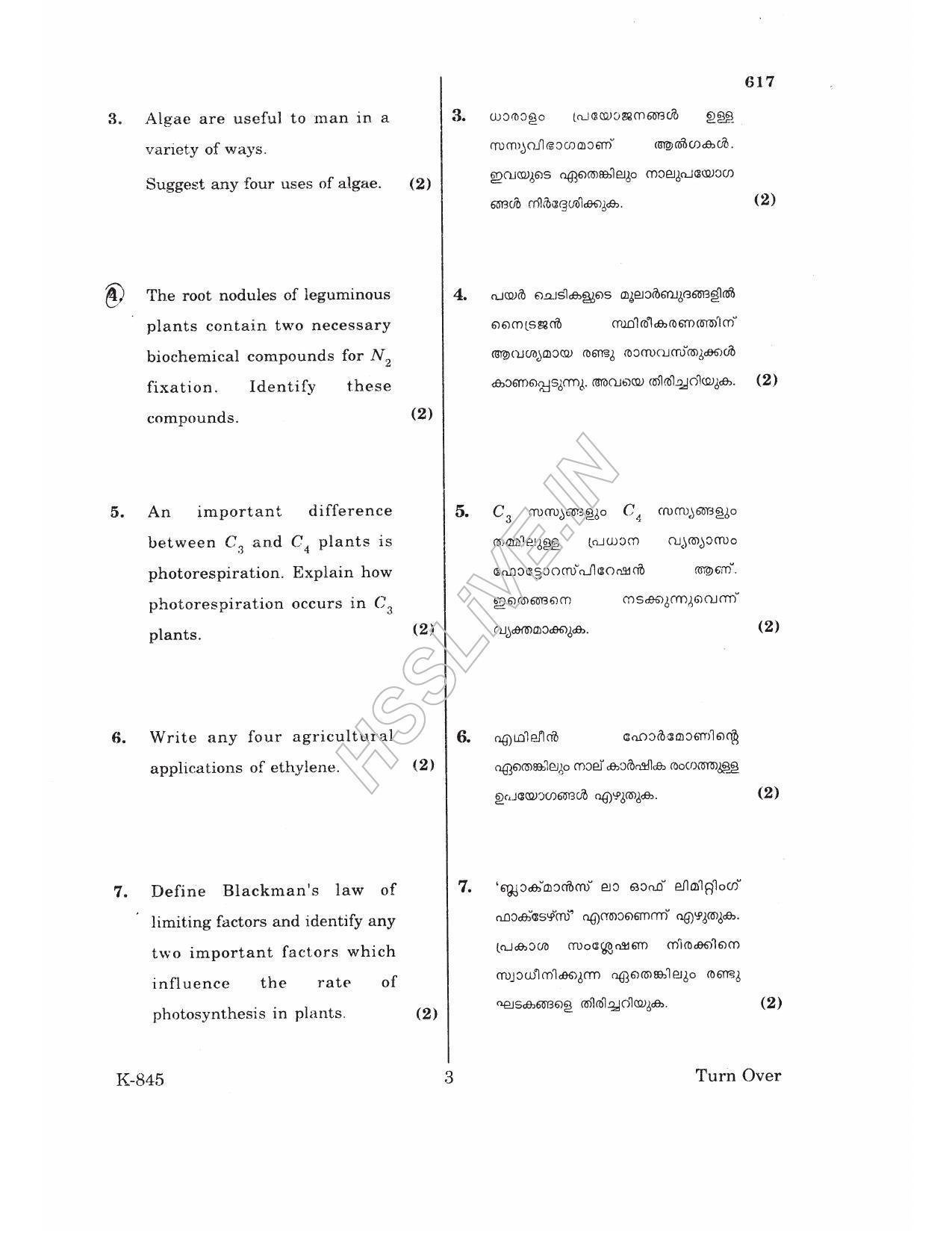 Kerala Plus One 2017  Biology Question Papers - Page 3