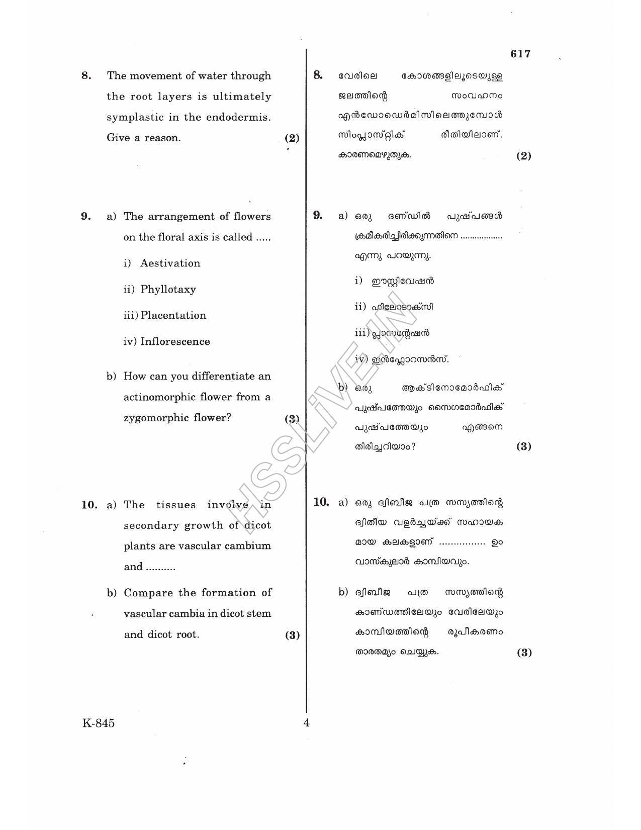 Kerala Plus One 2017  Biology Question Papers - Page 4