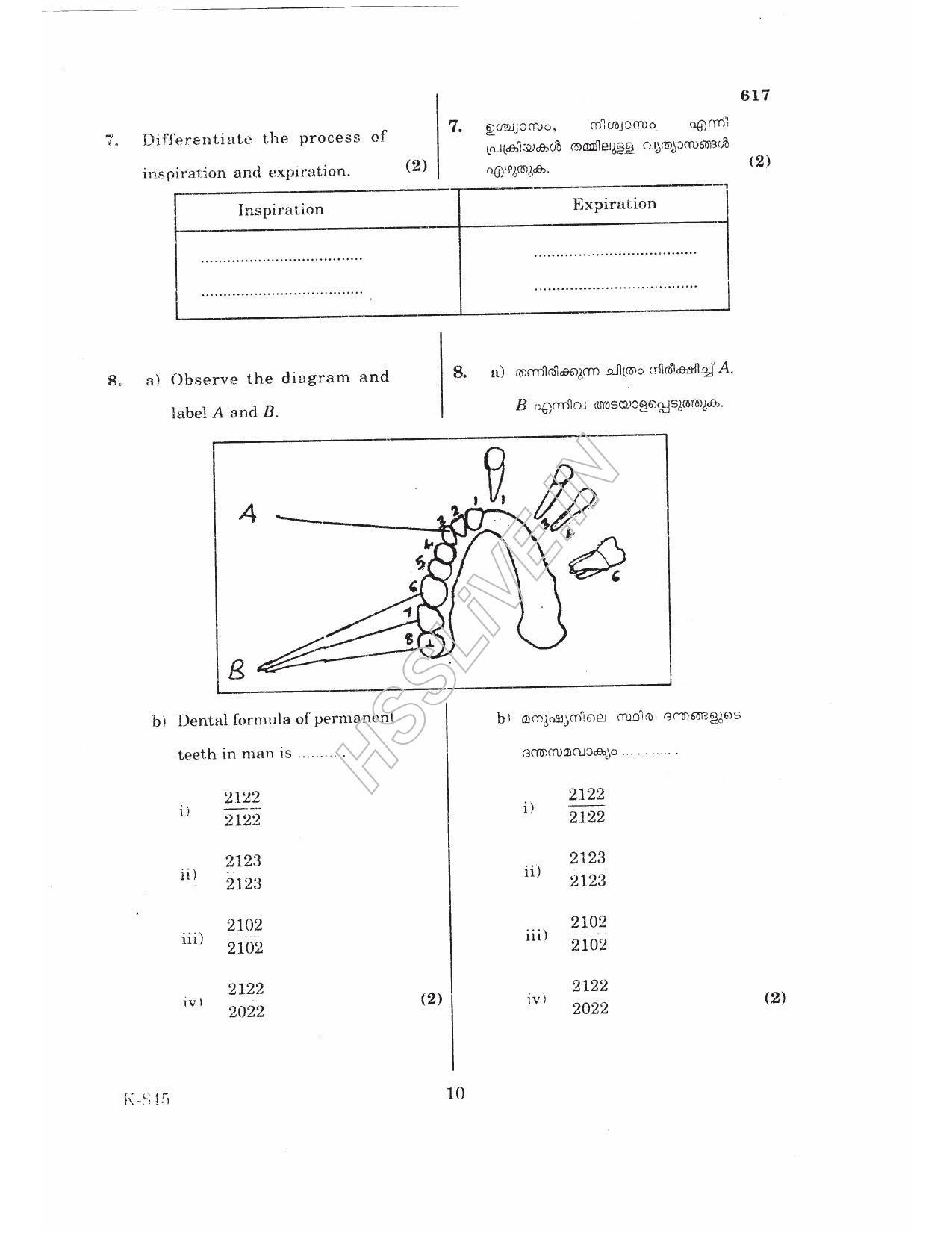 Kerala Plus One 2017  Biology Question Papers - Page 10