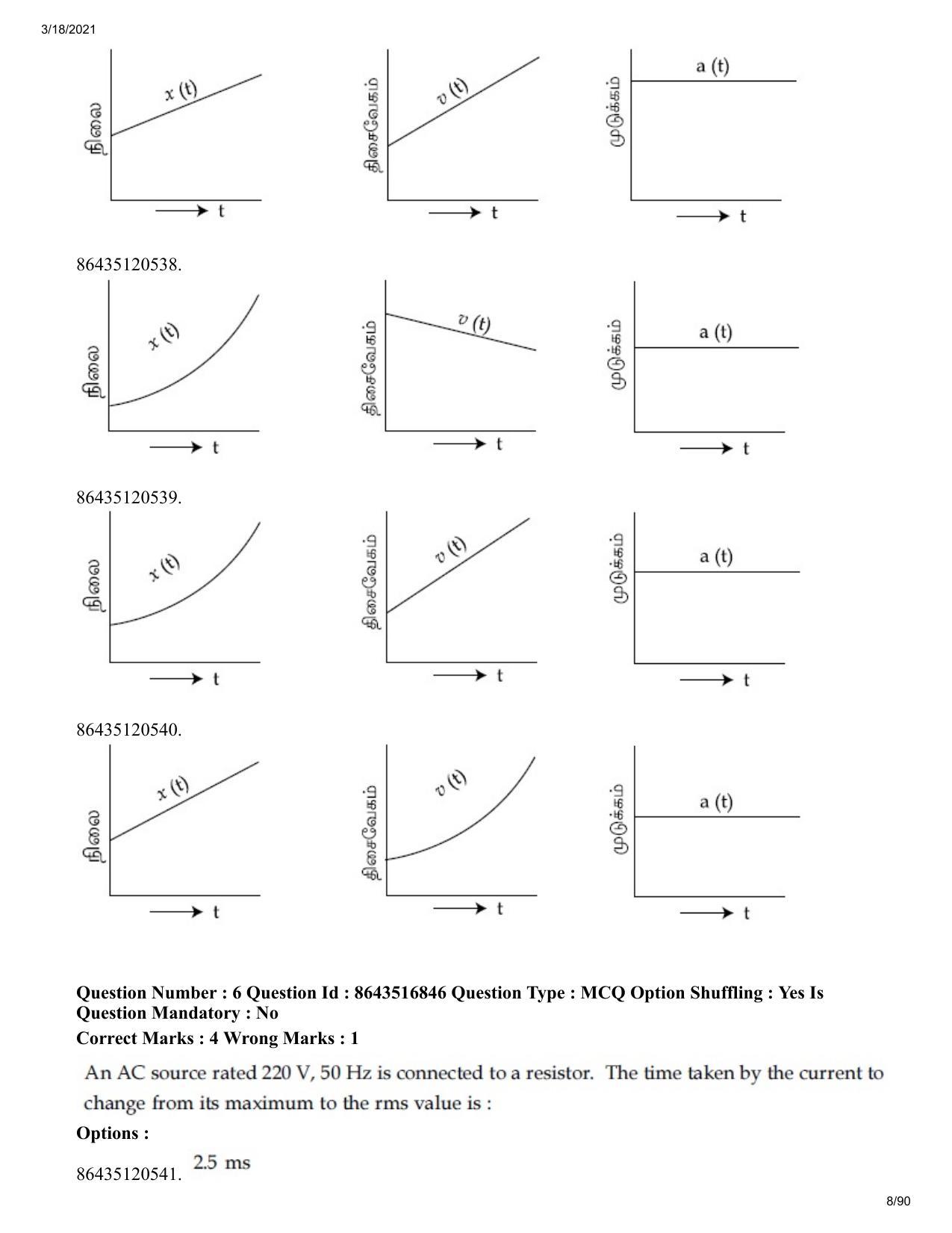 JEE Mains 2021: BTech ET (Shift 1) 18-03-2021 Question Paper - Page 8