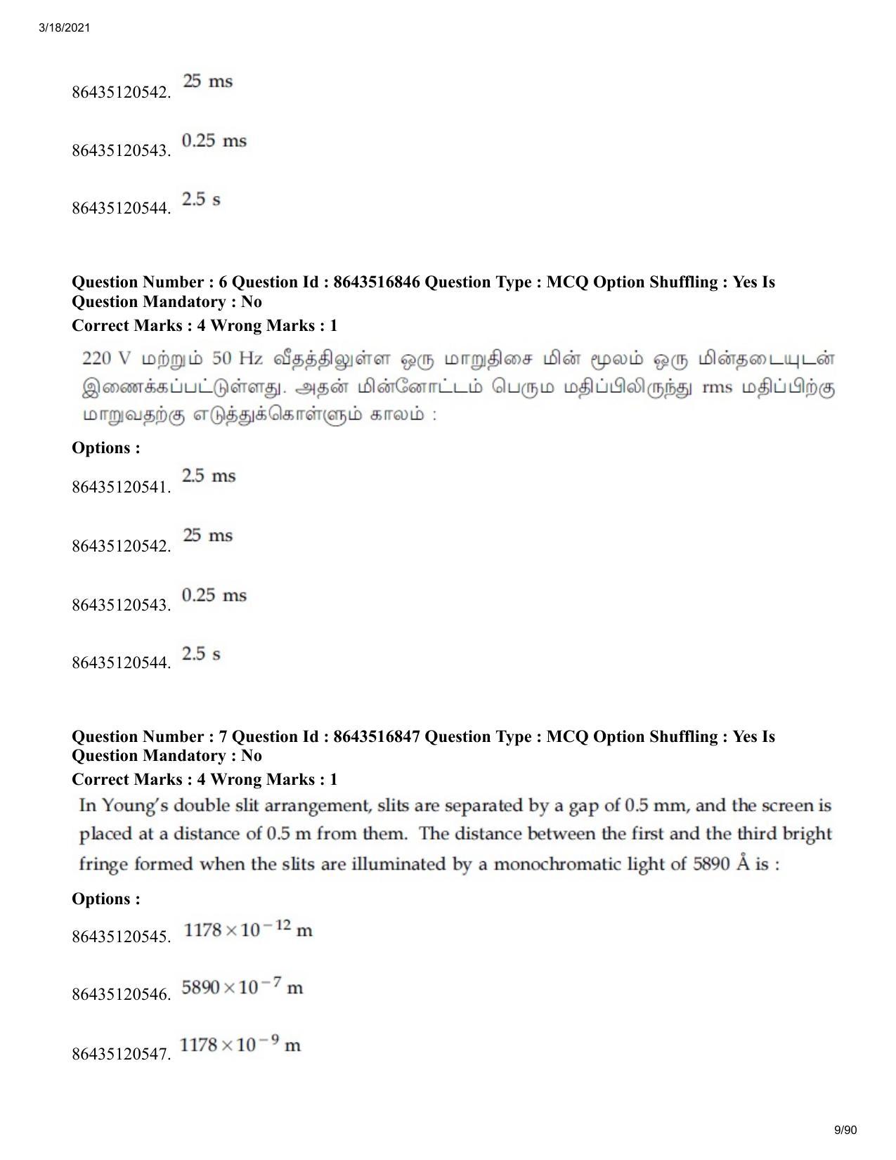 JEE Mains 2021: BTech ET (Shift 1) 18-03-2021 Question Paper - Page 9