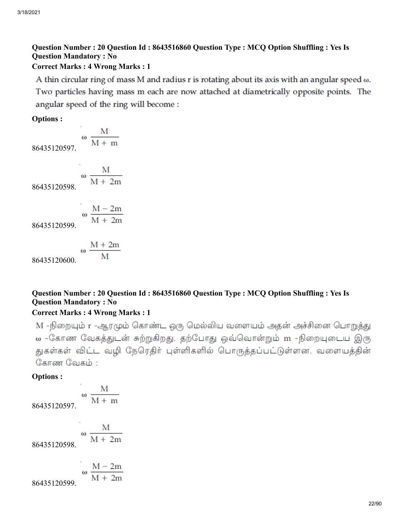 JEE Mains 2021: BTech ET (Shift 1) 18-03-2021 Question Paper - Page 22