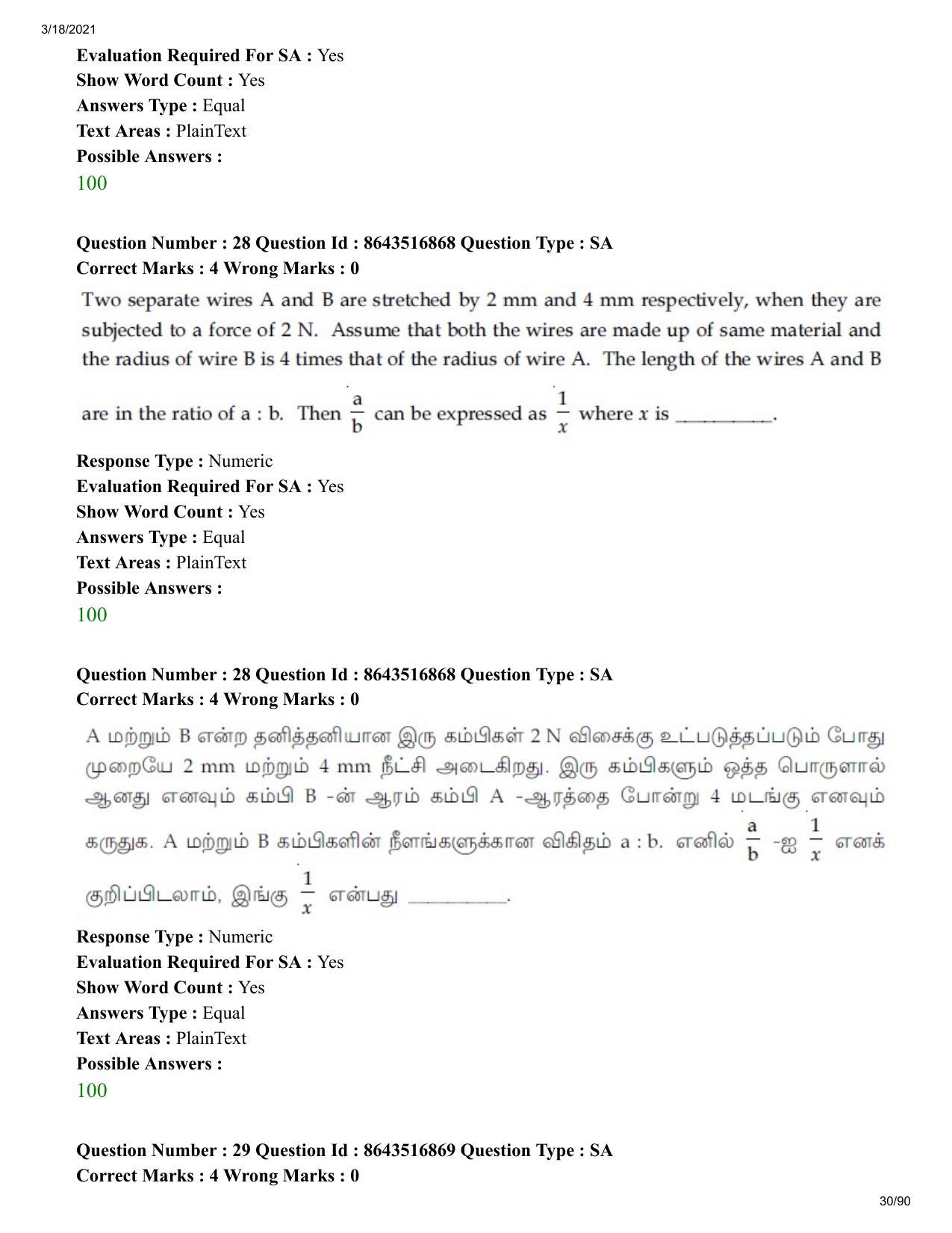 JEE Mains 2021: BTech ET (Shift 1) 18-03-2021 Question Paper - Page 30