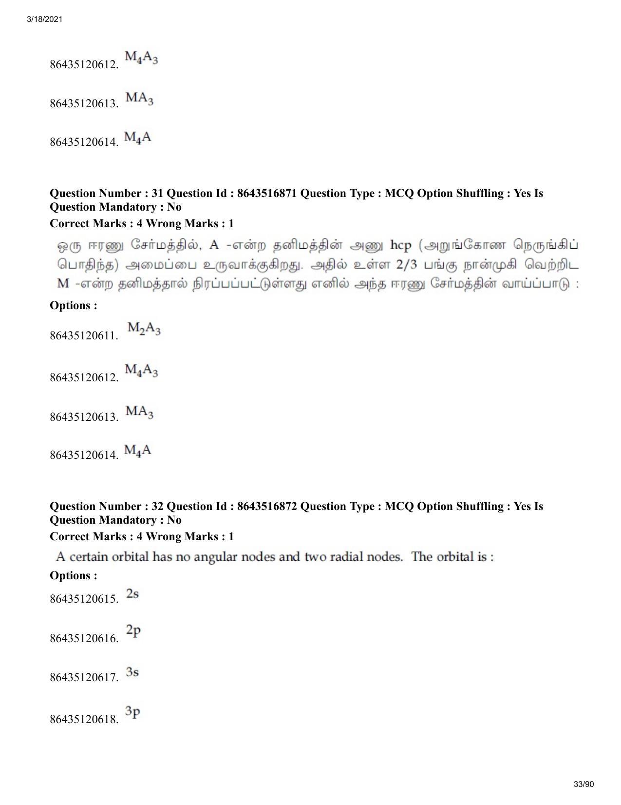 JEE Mains 2021: BTech ET (Shift 1) 18-03-2021 Question Paper - Page 33