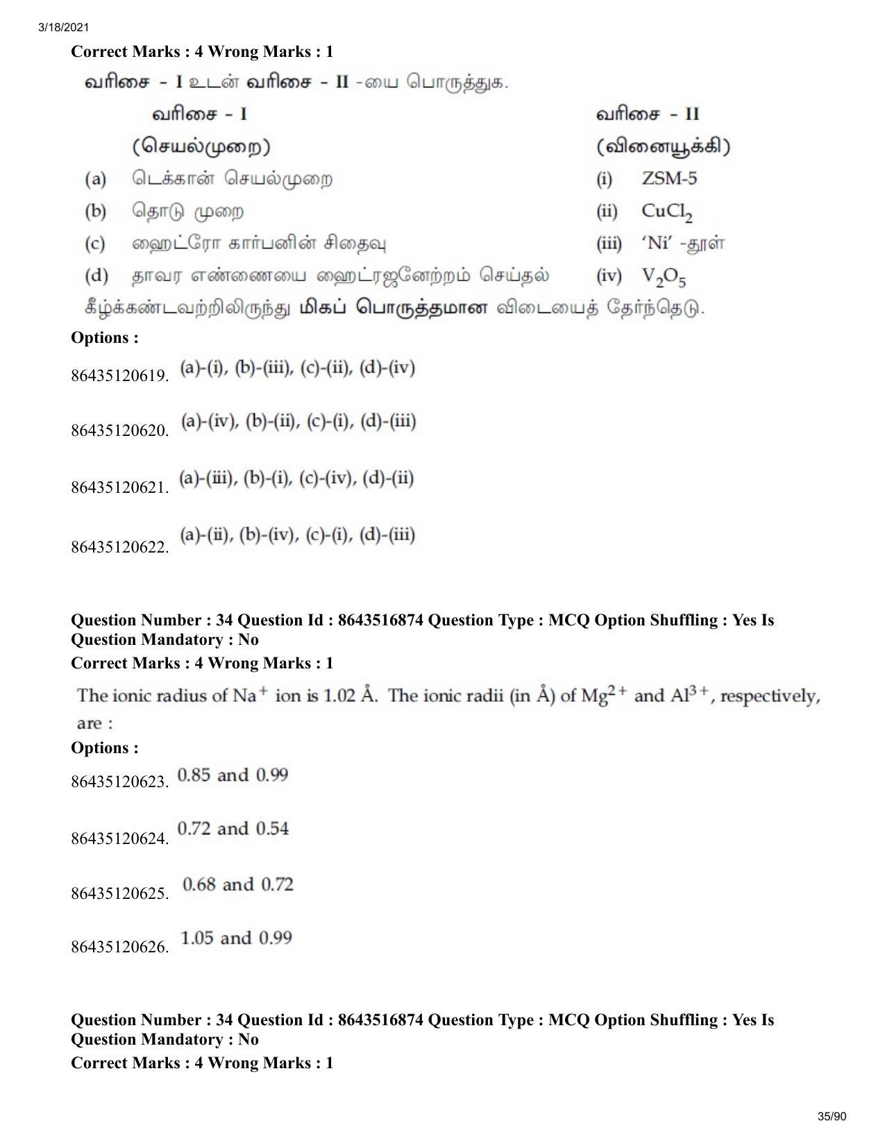 JEE Mains 2021: BTech ET (Shift 1) 18-03-2021 Question Paper - Page 35