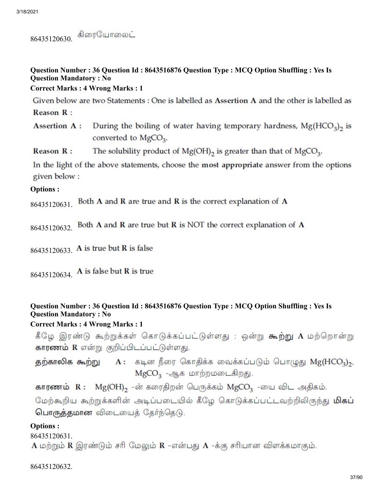 JEE Mains 2021: BTech ET (Shift 1) 18-03-2021 Question Paper - Page 37