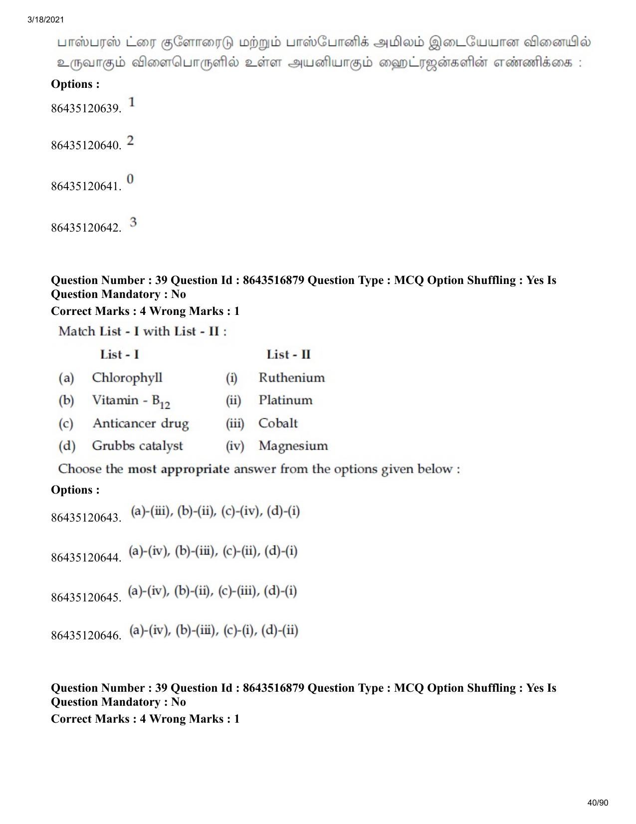 JEE Mains 2021: BTech ET (Shift 1) 18-03-2021 Question Paper - Page 40