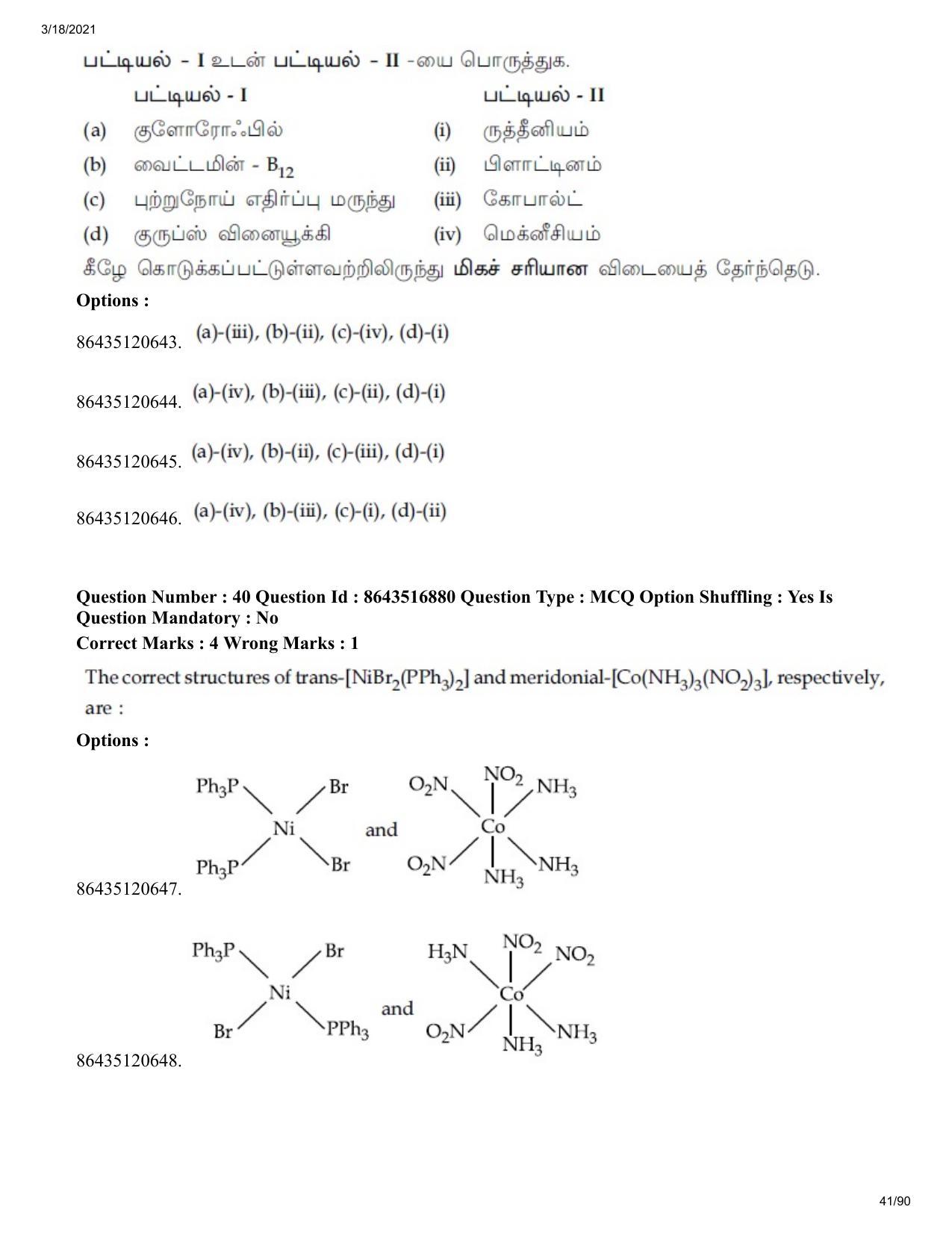 JEE Mains 2021: BTech ET (Shift 1) 18-03-2021 Question Paper - Page 41