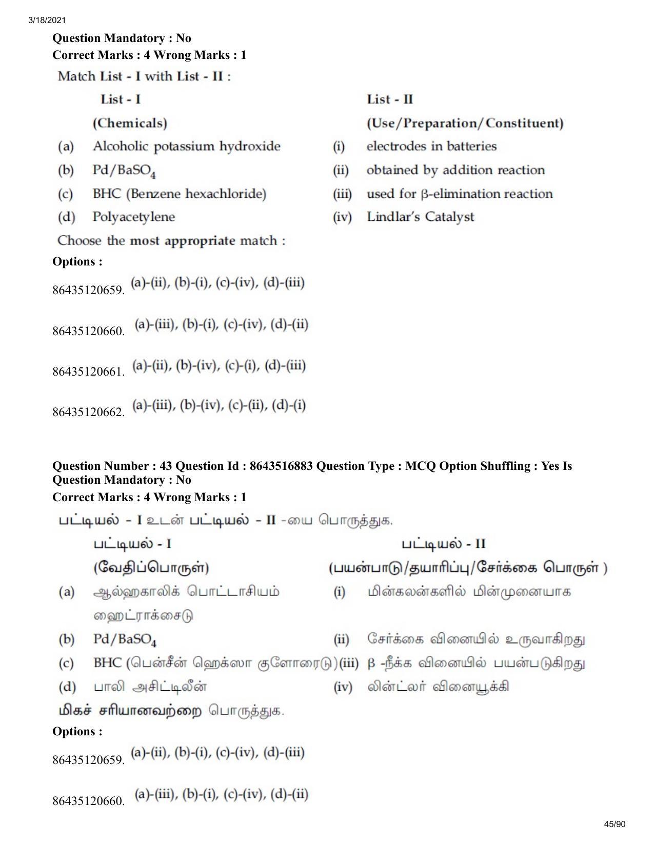 JEE Mains 2021: BTech ET (Shift 1) 18-03-2021 Question Paper - Page 45