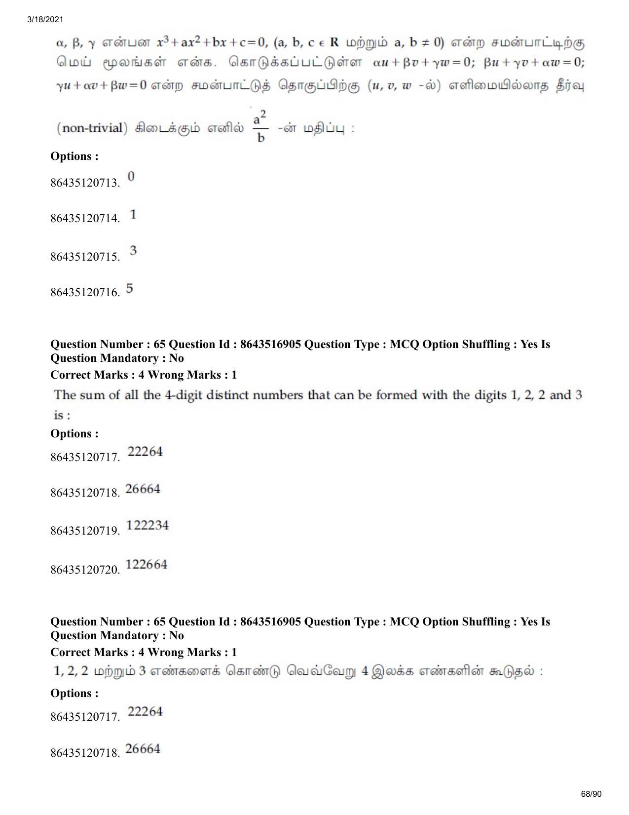 JEE Mains 2021: BTech ET (Shift 1) 18-03-2021 Question Paper - Page 68