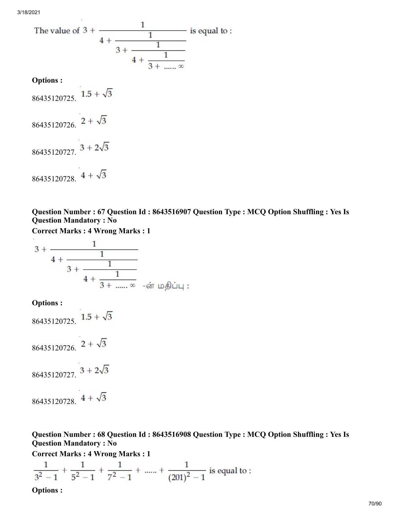 JEE Mains 2021: BTech ET (Shift 1) 18-03-2021 Question Paper - Page 70