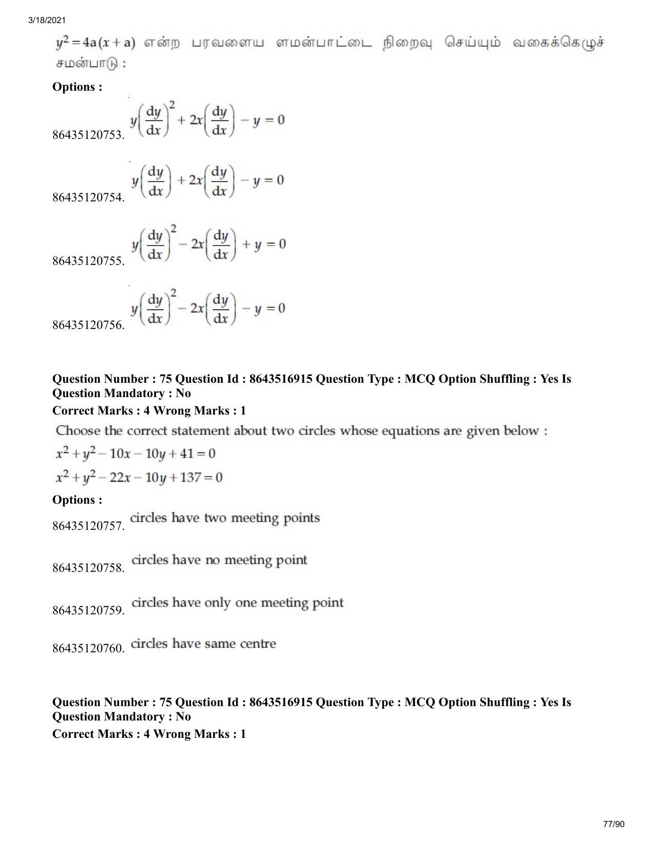 JEE Mains 2021: BTech ET (Shift 1) 18-03-2021 Question Paper - Page 77