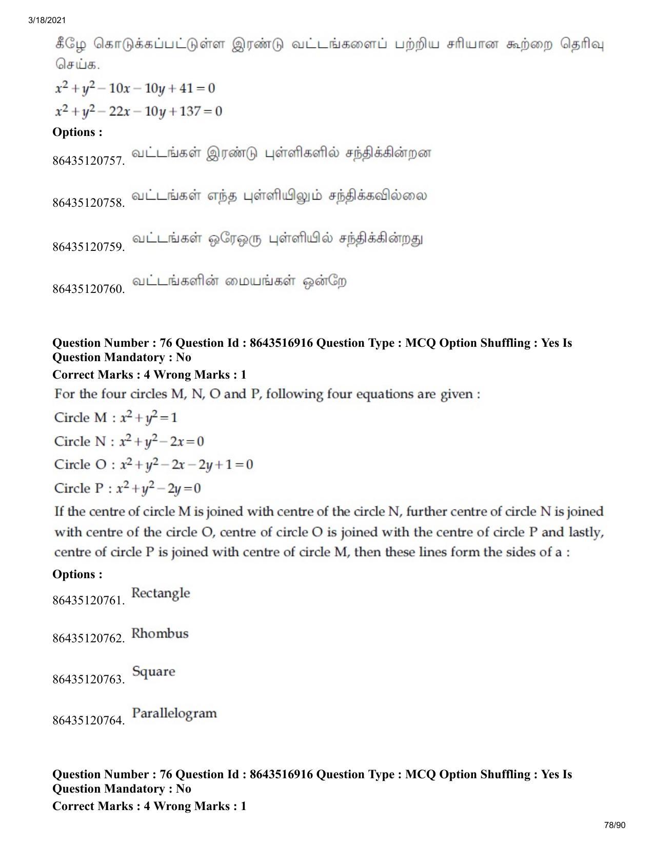 JEE Mains 2021: BTech ET (Shift 1) 18-03-2021 Question Paper - Page 78
