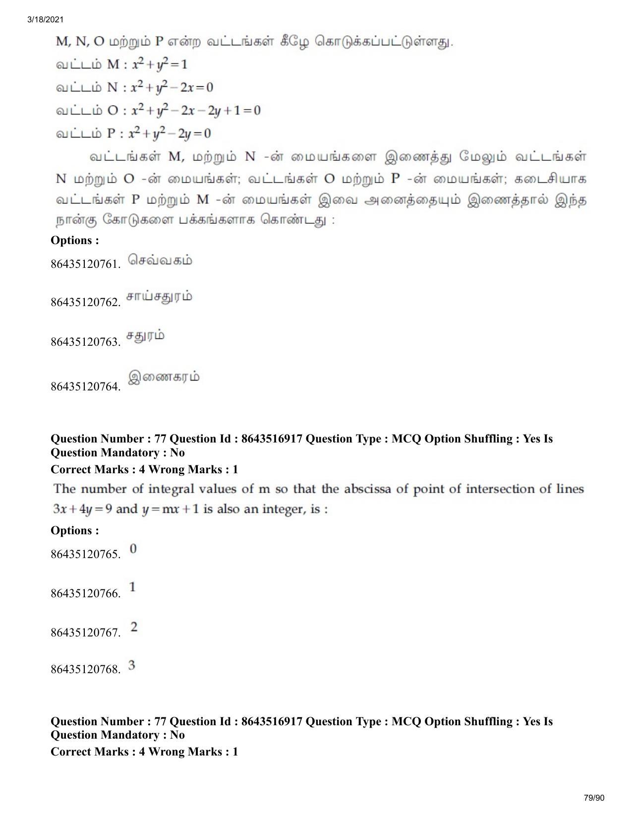 JEE Mains 2021: BTech ET (Shift 1) 18-03-2021 Question Paper - Page 79