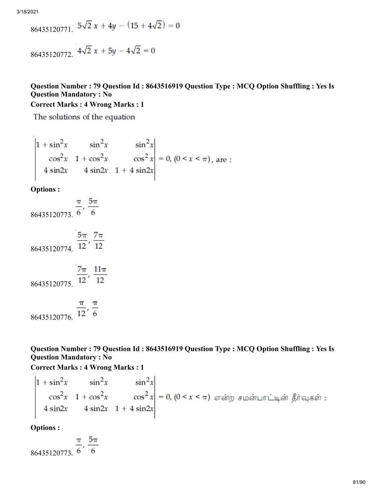 JEE Mains 2021: BTech ET (Shift 1) 18-03-2021 Question Paper - Page 81