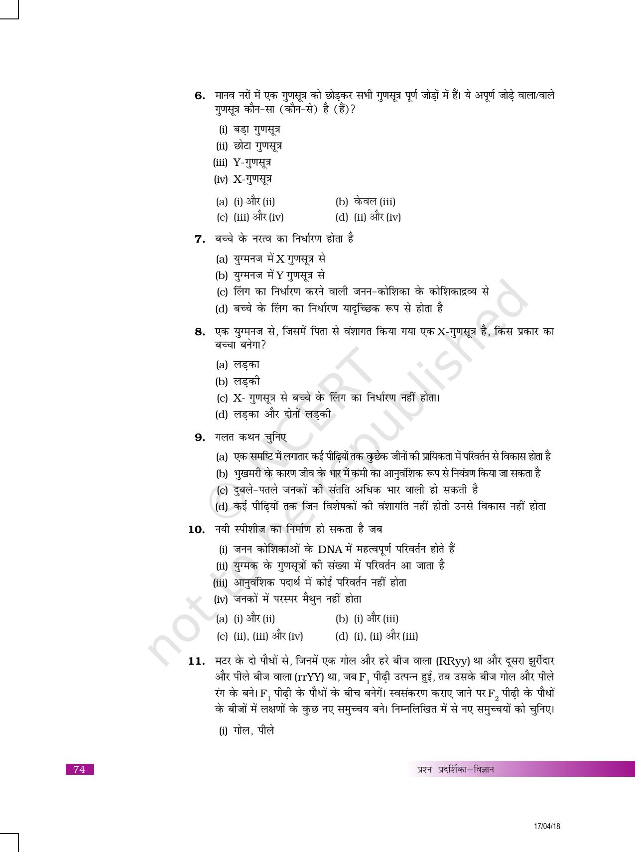 NCERT Exemplar Class 10: विज्ञान यूनिट 9(आनुवंशिकता एवं जैव विकास ) - Page 2
