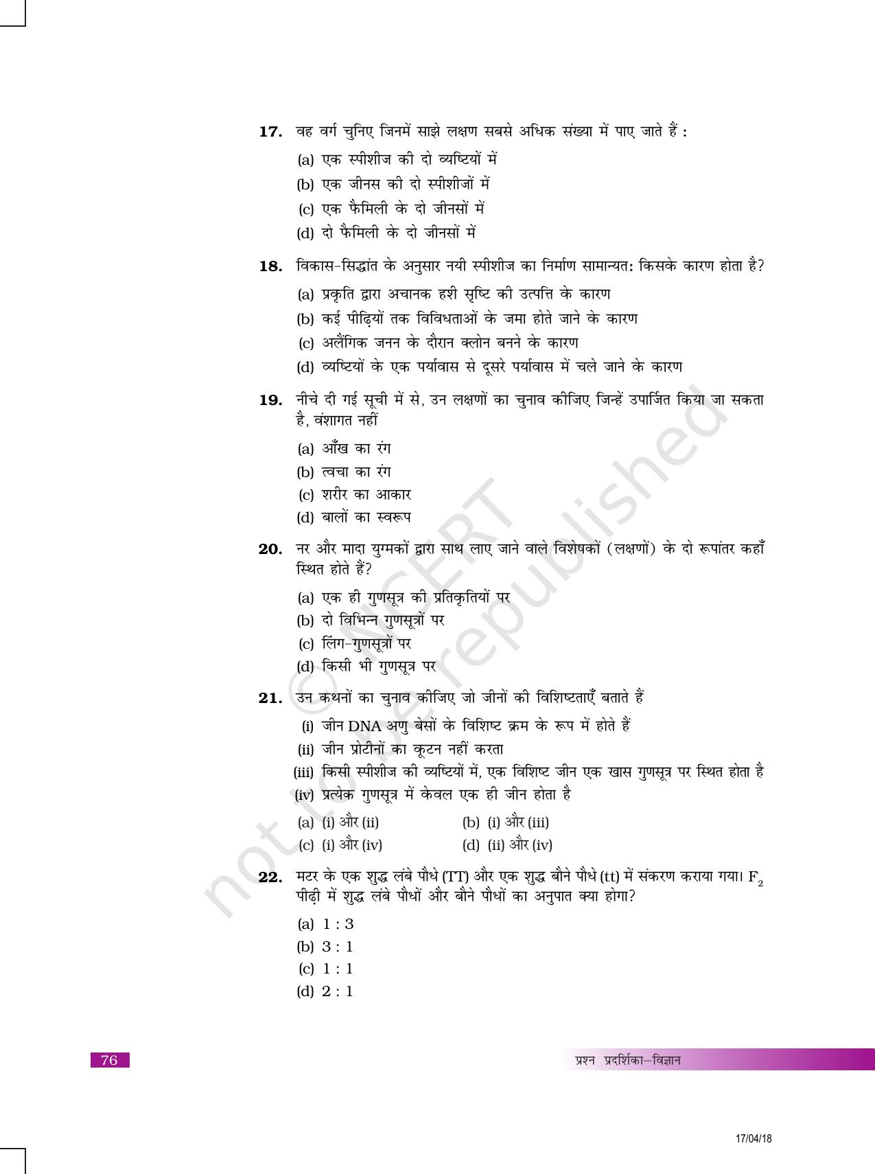 NCERT Exemplar Class 10: विज्ञान यूनिट 9(आनुवंशिकता एवं जैव विकास ) - Page 4