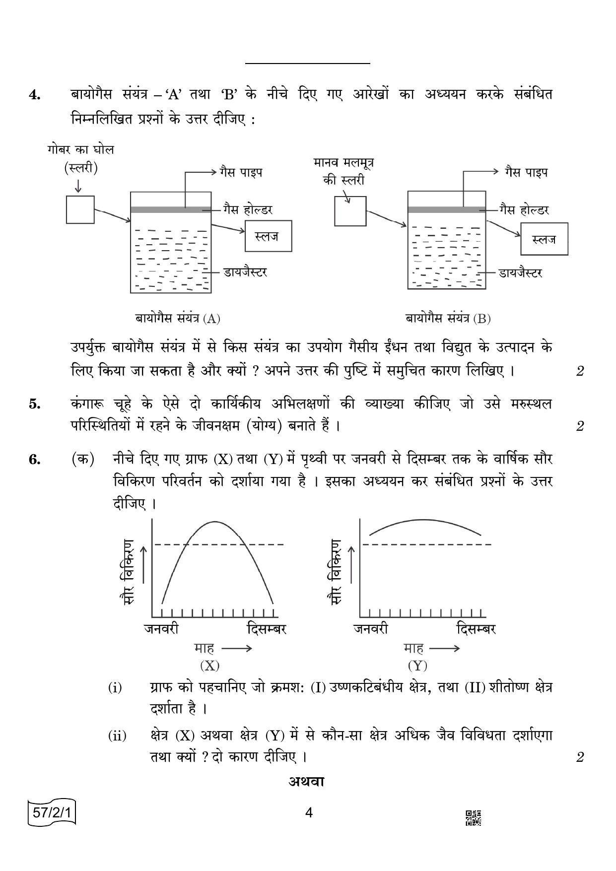 CBSE Class 12 57-2-1 Biology 2022 Question Paper - Page 4