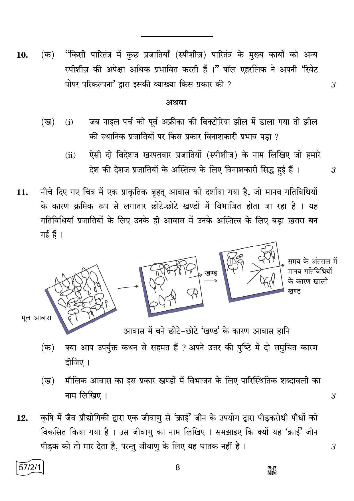 CBSE Class 12 57-2-1 Biology 2022 Question Paper - Page 8