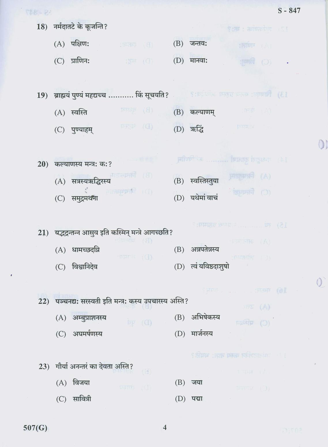 Gujarat Board Class 10th 507 G 2019 Question Paper - Page 4