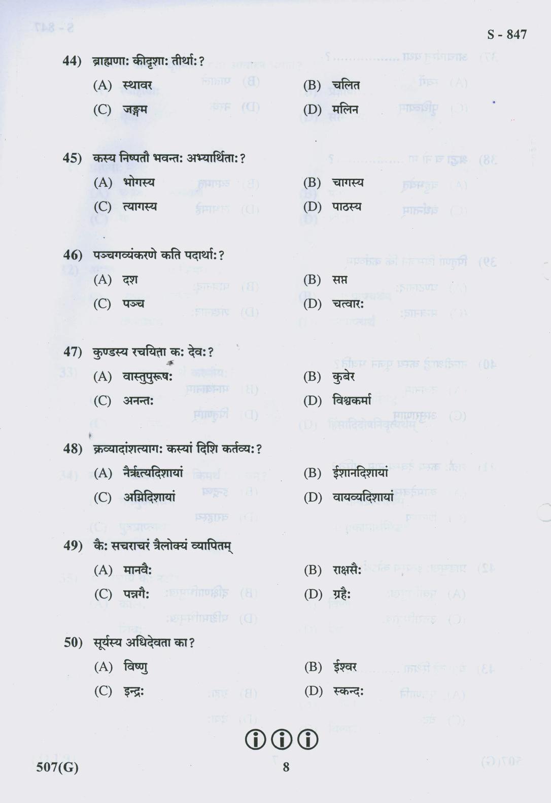 Gujarat Board Class 10th 507 G 2019 Question Paper - Page 8