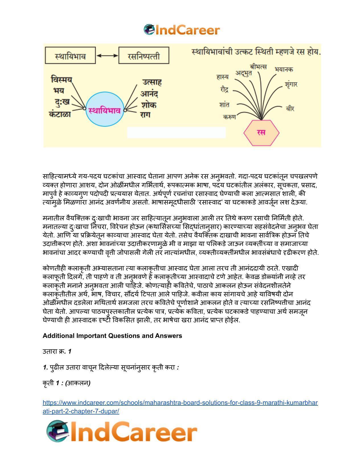 Maharashtra Board Solutions for Class 9- Marathi Kumarbharati (Part- 2): Chapter 7- दुपार - Page 7