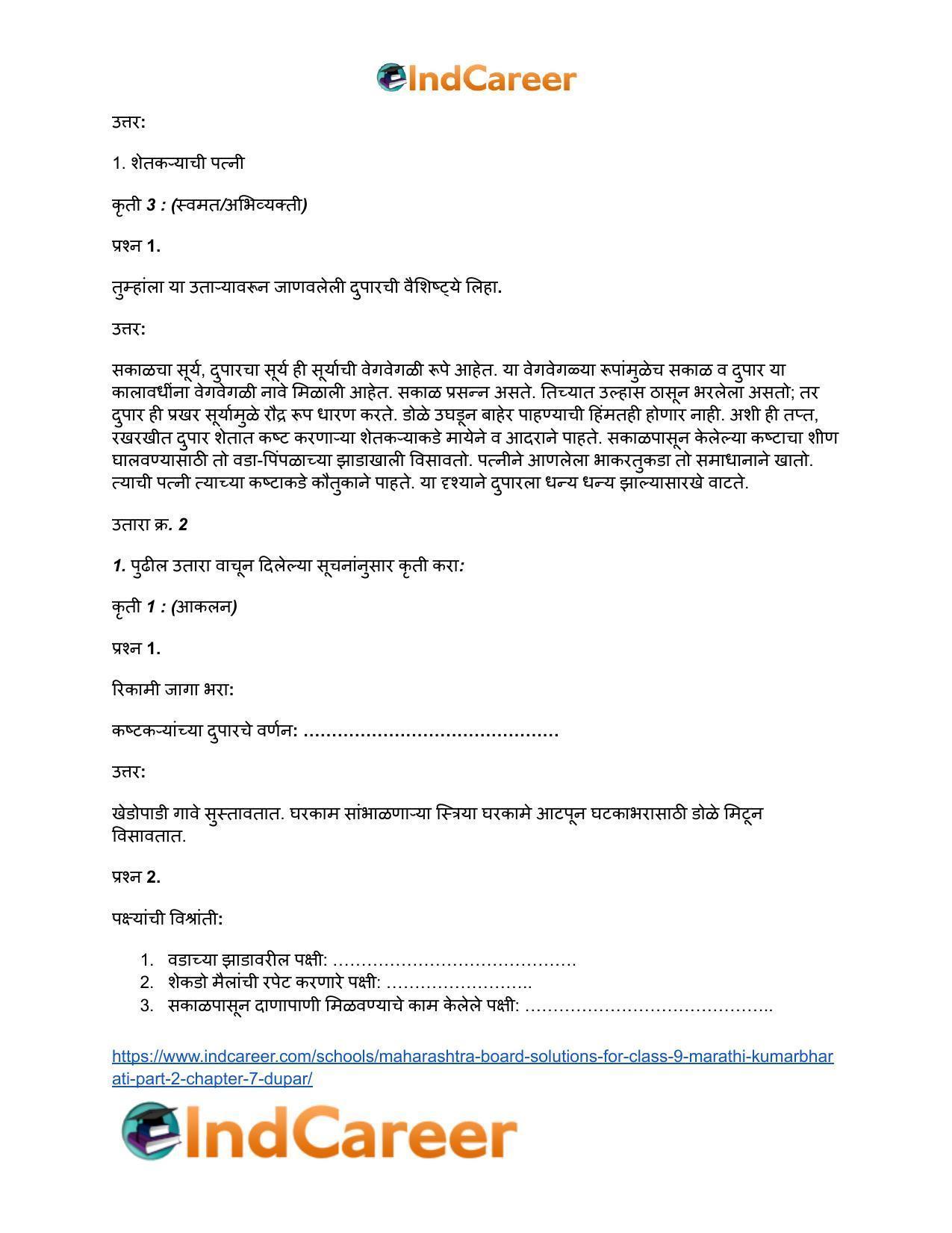 Maharashtra Board Solutions for Class 9- Marathi Kumarbharati (Part- 2): Chapter 7- दुपार - Page 9