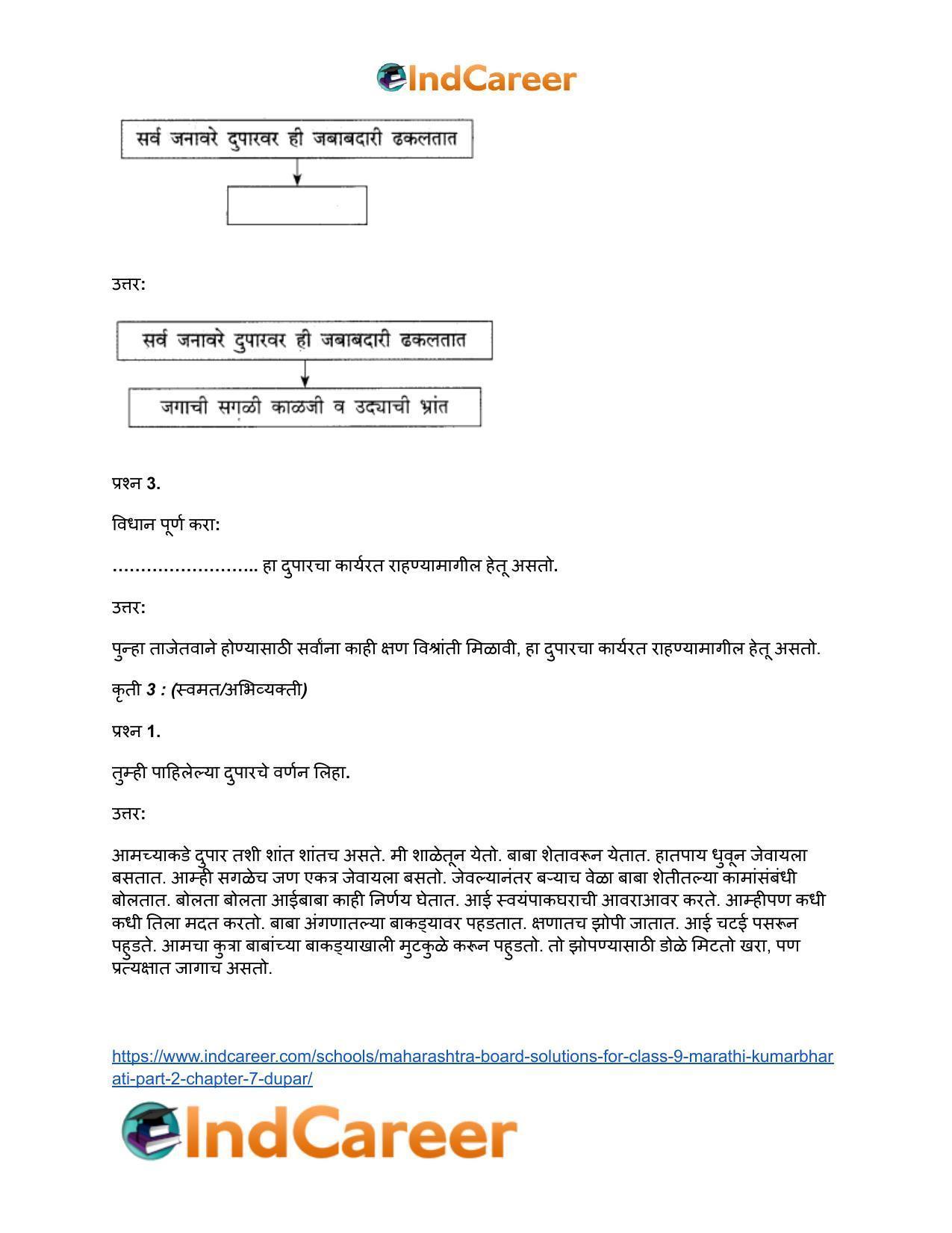 Maharashtra Board Solutions for Class 9- Marathi Kumarbharati (Part- 2): Chapter 7- दुपार - Page 11