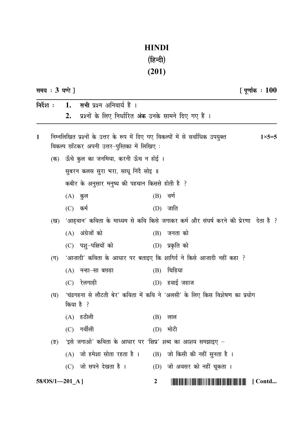 NIOS April 2019 Class 10 Hindi (SET A) Question Paper - Page 2