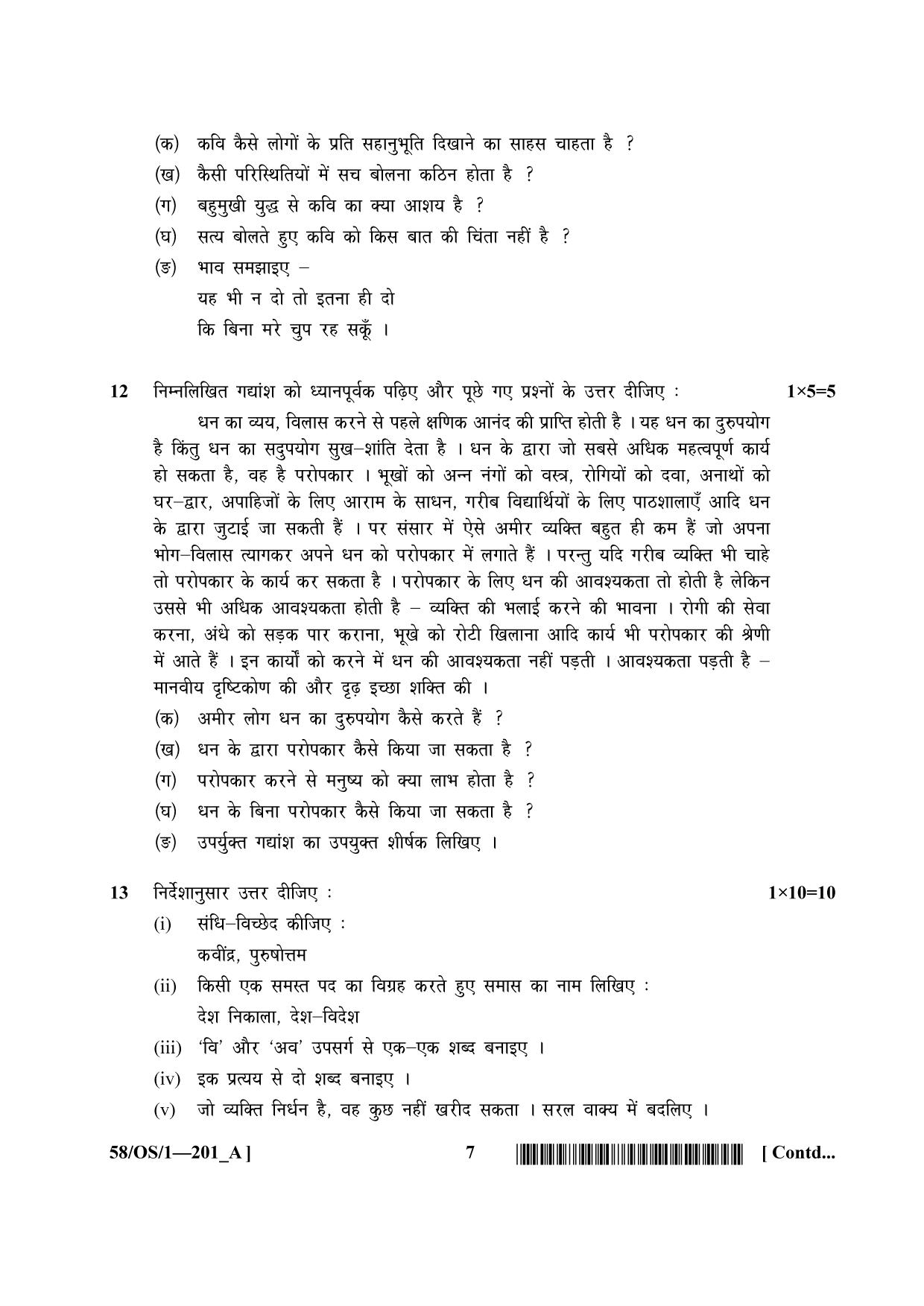 NIOS April 2019 Class 10 Hindi (SET A) Question Paper - Page 7