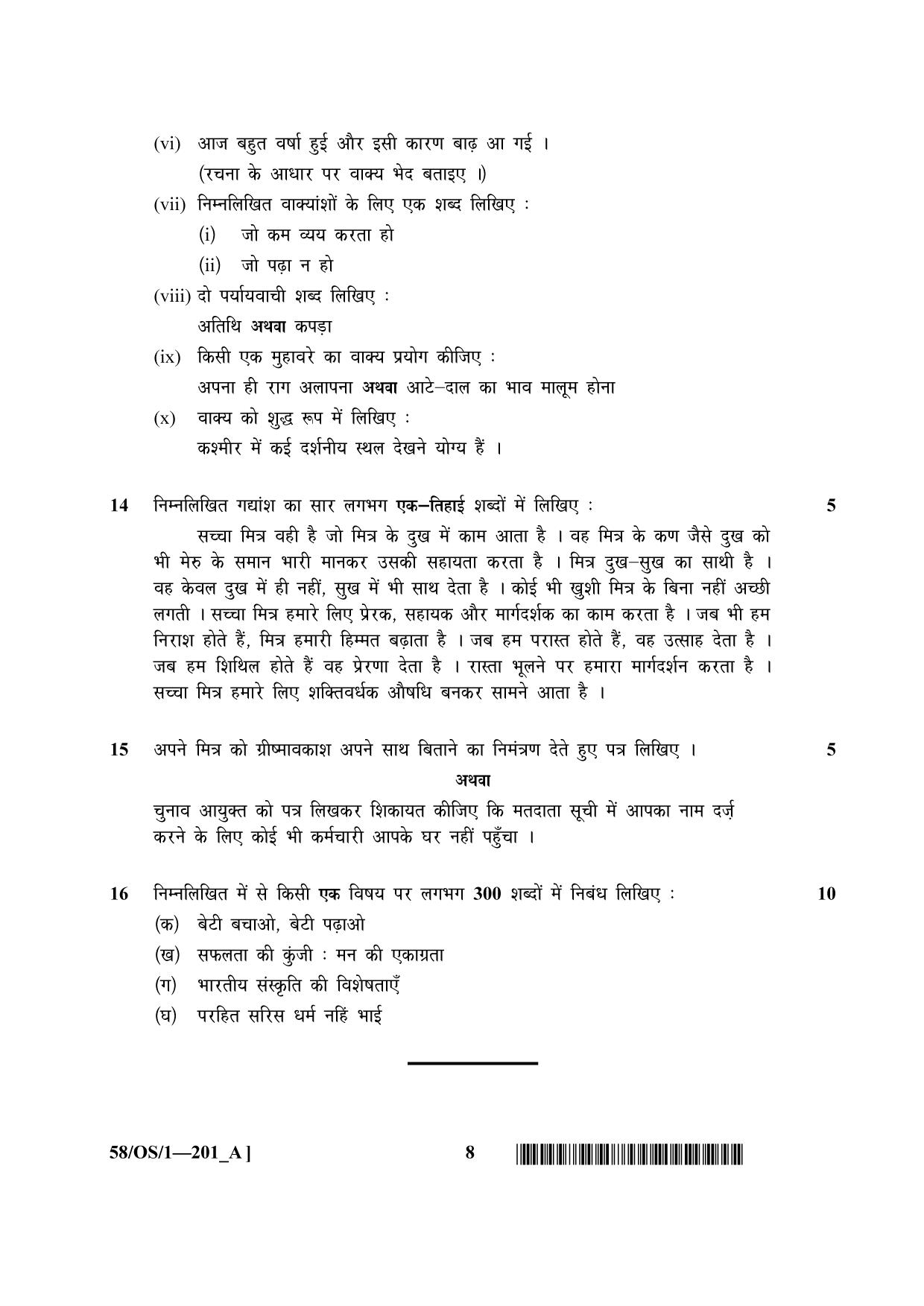 NIOS April 2019 Class 10 Hindi (SET A) Question Paper - Page 8