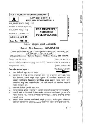Karnataka SSLC First Language Marathi Exam 2 Question Paper 2024 (A Version)