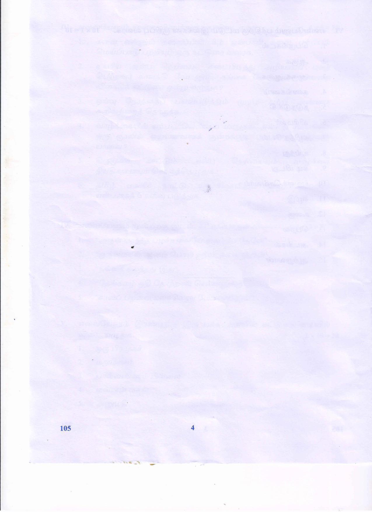 AP Inter 1st Year Tamil-I Question Paper September-2021 - Page 4