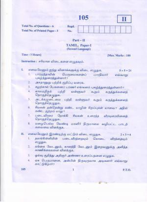 AP Inter 1st Year Tamil-I Question Paper September-2021