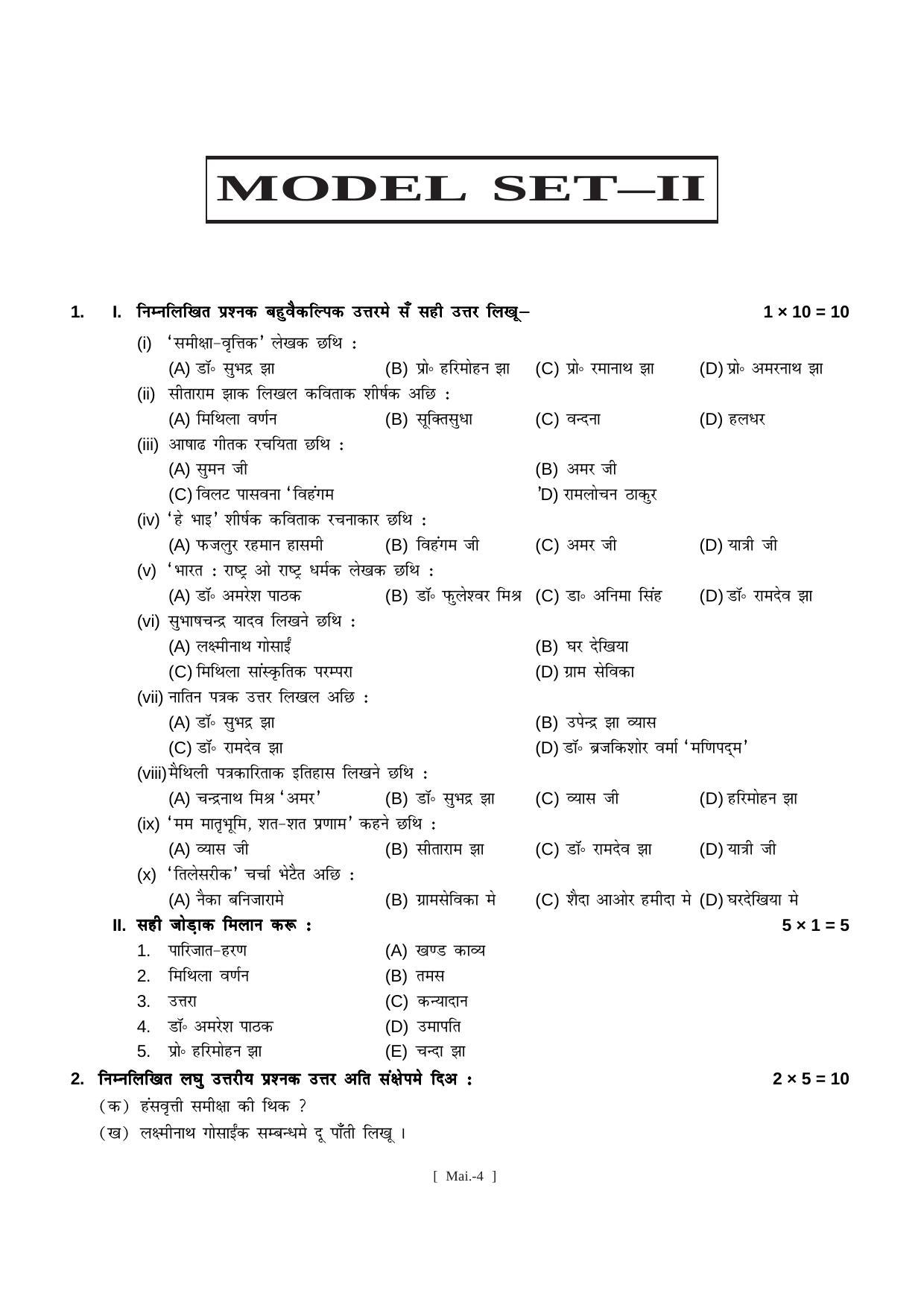 Bihar Board Class 11 Maithili Model Paper - Page 4
