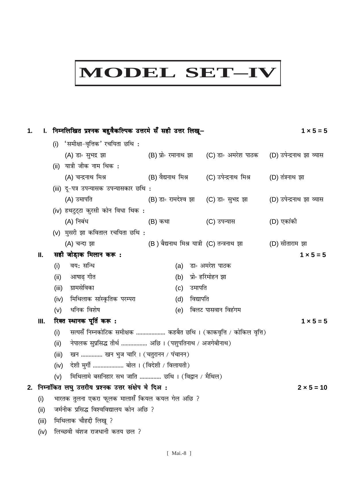 Bihar Board Class 11 Maithili Model Paper - Page 8