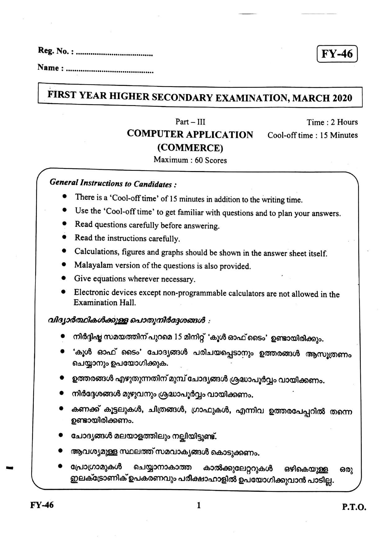 Kerala Plus One 2020 Computer Application (Commerce) Question Papers (Annual) - Page 1