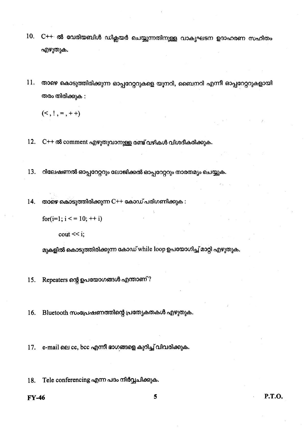 Kerala Plus One 2020 Computer Application (Commerce) Question Papers (Annual) - Page 5